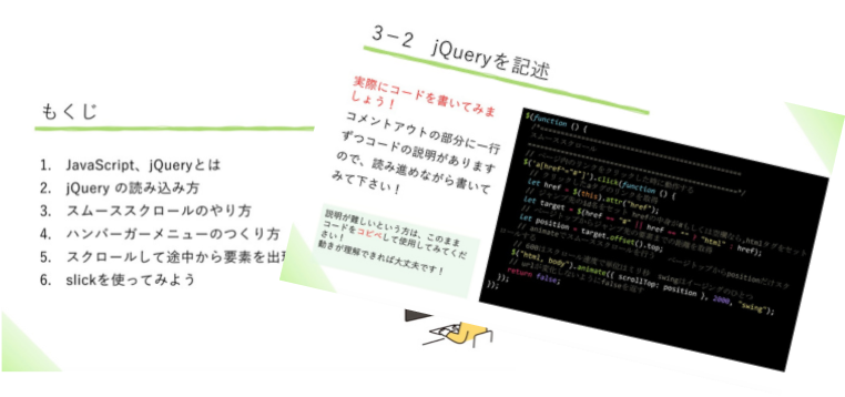 jQuery神コピペシート